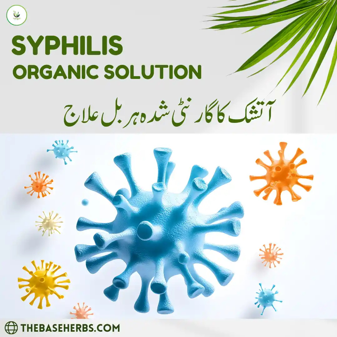 آتشک جنسی انفکشن کا ہربل علاج - Natural Herbal Remedy